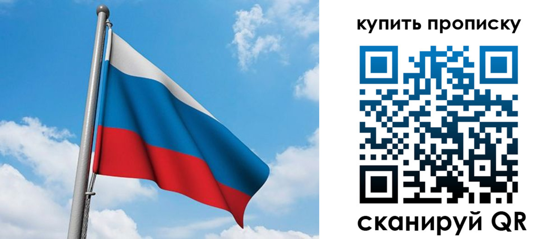 прописка законно в Североуральске