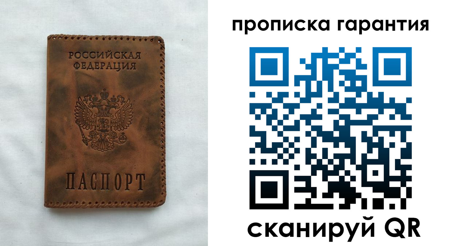 прописка для работы в Североуральске