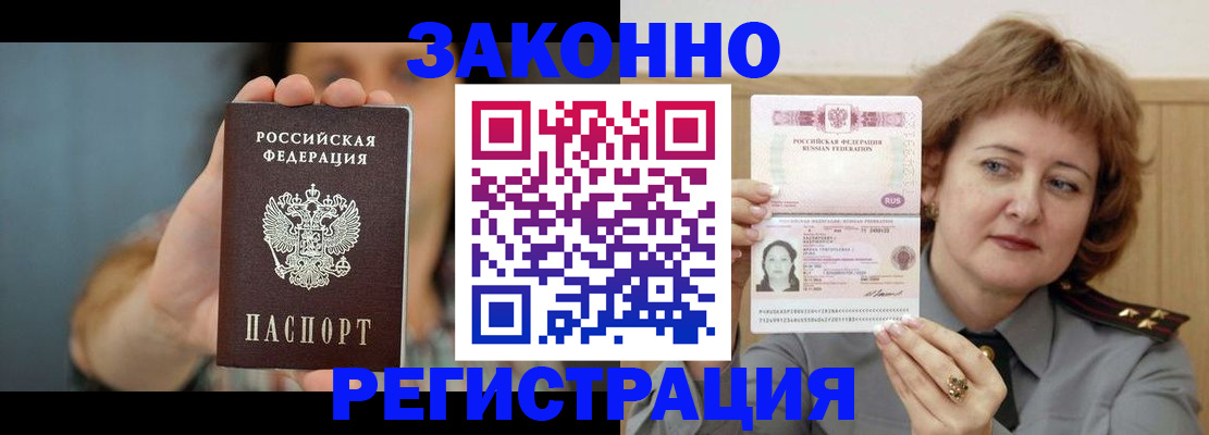 временная регистрация надежно в Североуральске