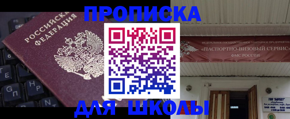 прописка гарантия в Североуральске