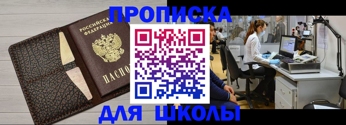 прописка ребенка в Североуральске
