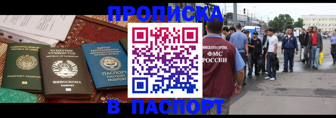 прописка законно в Североуральске